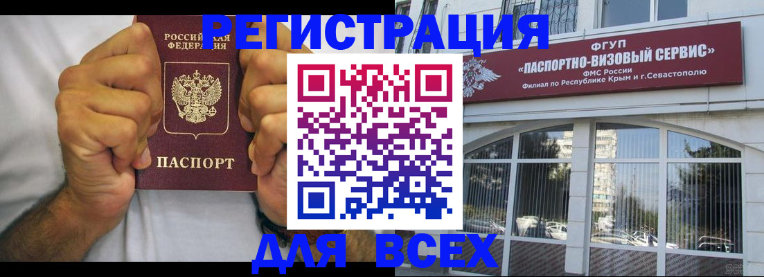 временная регистрация недорого в Волоколамске