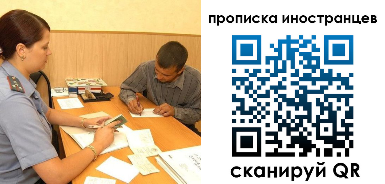 купить прописку в Волоколамске
