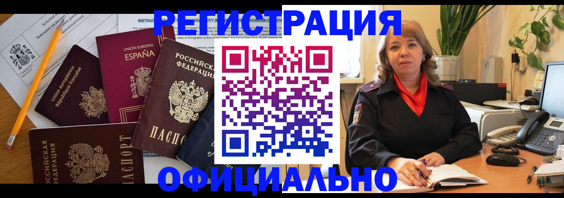 прописка для военкомата в Волоколамске