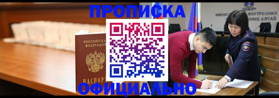 временная регистрация в квартире в Волоколамске