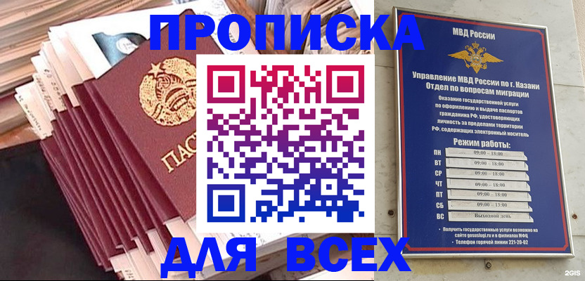 временная регистрация недорого в Волоколамске