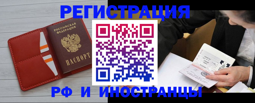 временная регистрация для всех в Волоколамске