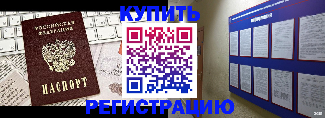 прописка поиск в Волоколамске
