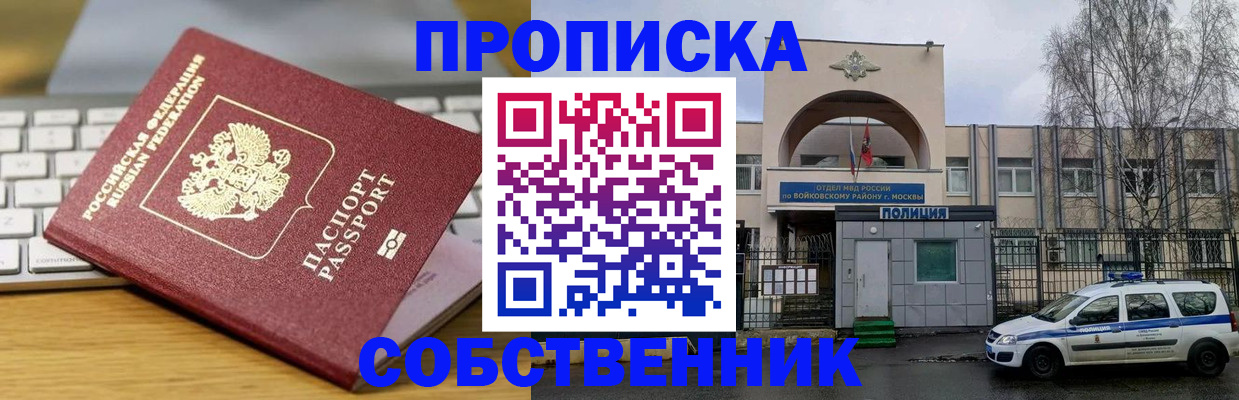 пропишу в квартире в Волоколамске