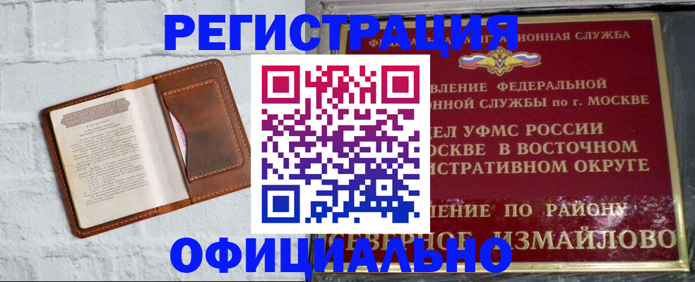 прописка ребенка в Волоколамске